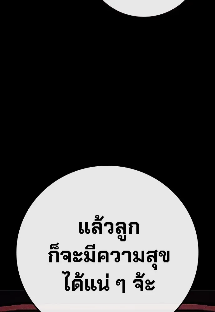 Juvenile Prison เยาวชนคนคุก ตอนที่ 38 หน้า 81