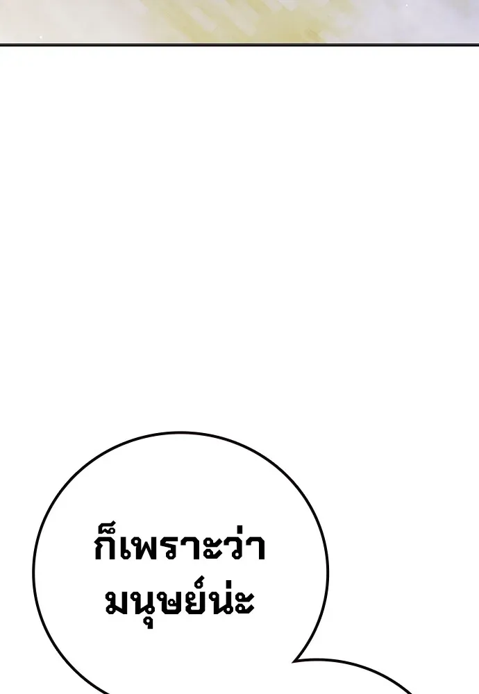 Juvenile Prison เยาวชนคนคุก ตอนที่ 38 หน้า 85