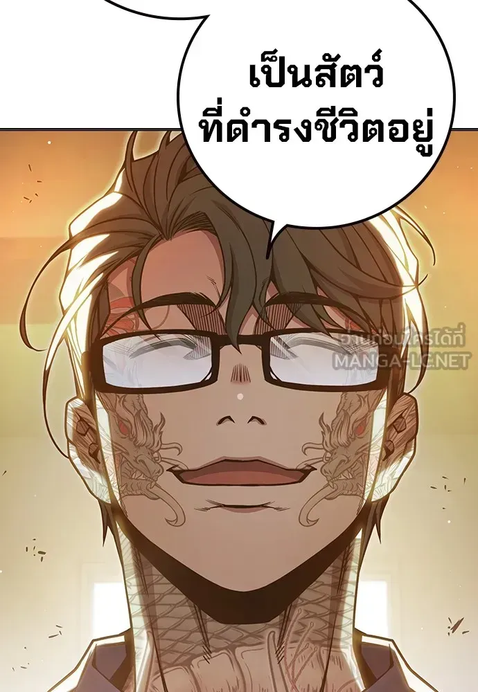 Juvenile Prison เยาวชนคนคุก ตอนที่ 38 หน้า 86