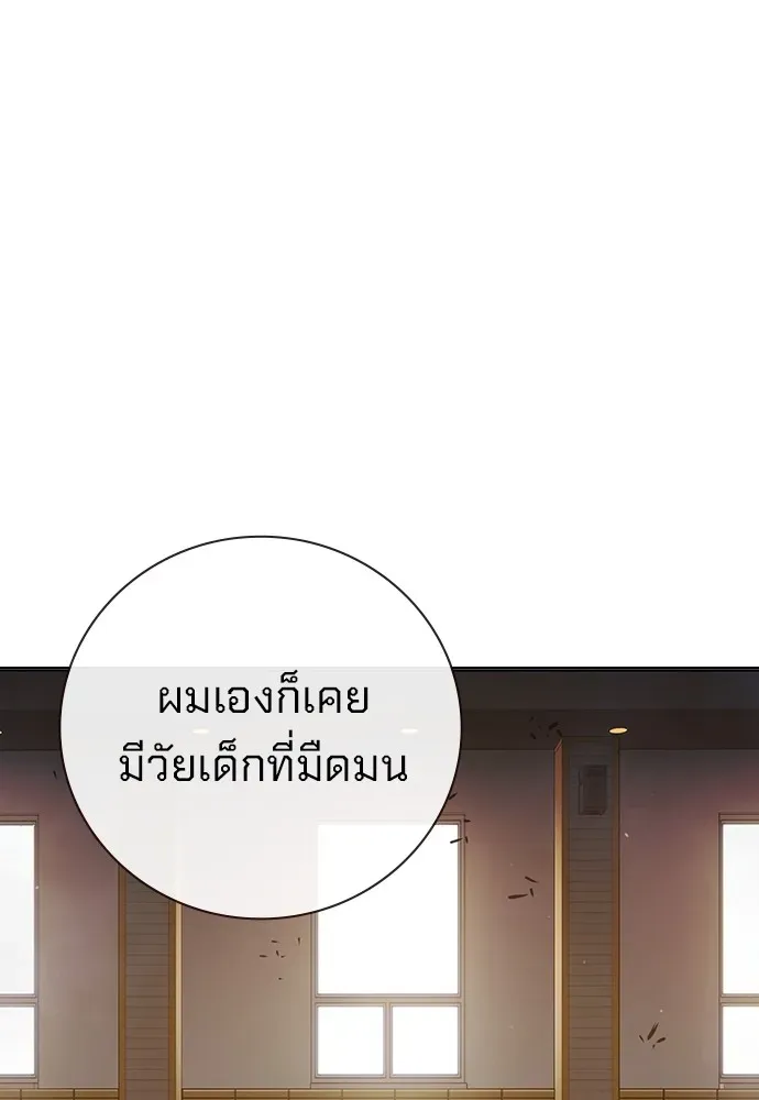 Juvenile Prison เยาวชนคนคุก ตอนที่ 38 หน้า 88