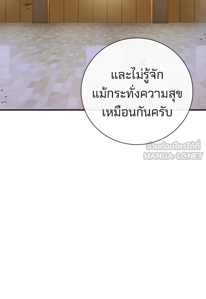 Juvenile Prison เยาวชนคนคุก ตอนที่ 38 หน้า 89