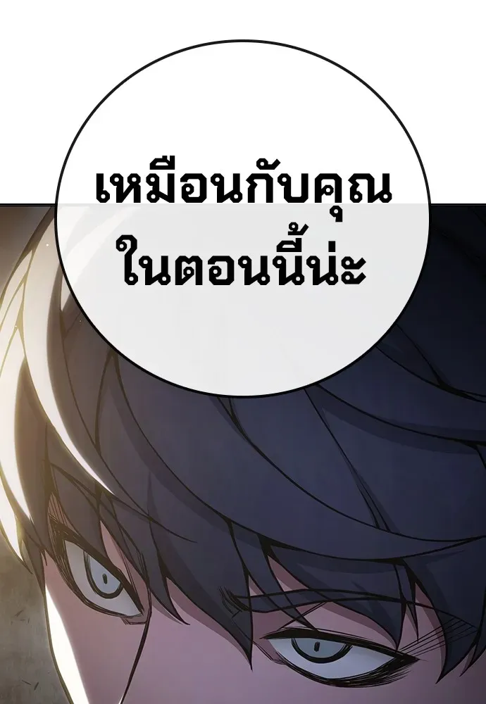 Juvenile Prison เยาวชนคนคุก ตอนที่ 38 หน้า 90