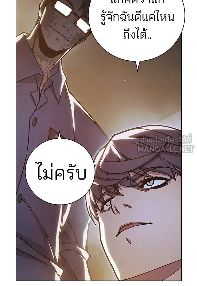 Juvenile Prison เยาวชนคนคุก ตอนที่ 38 หน้า 92