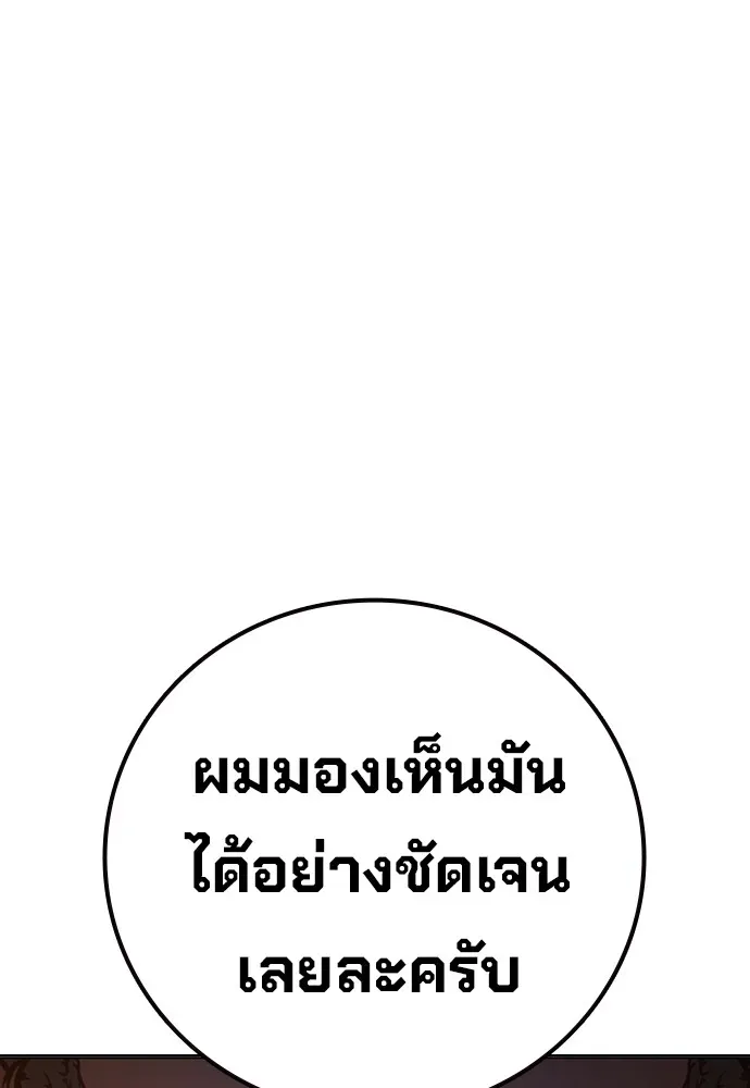 Juvenile Prison เยาวชนคนคุก ตอนที่ 38 หน้า 93