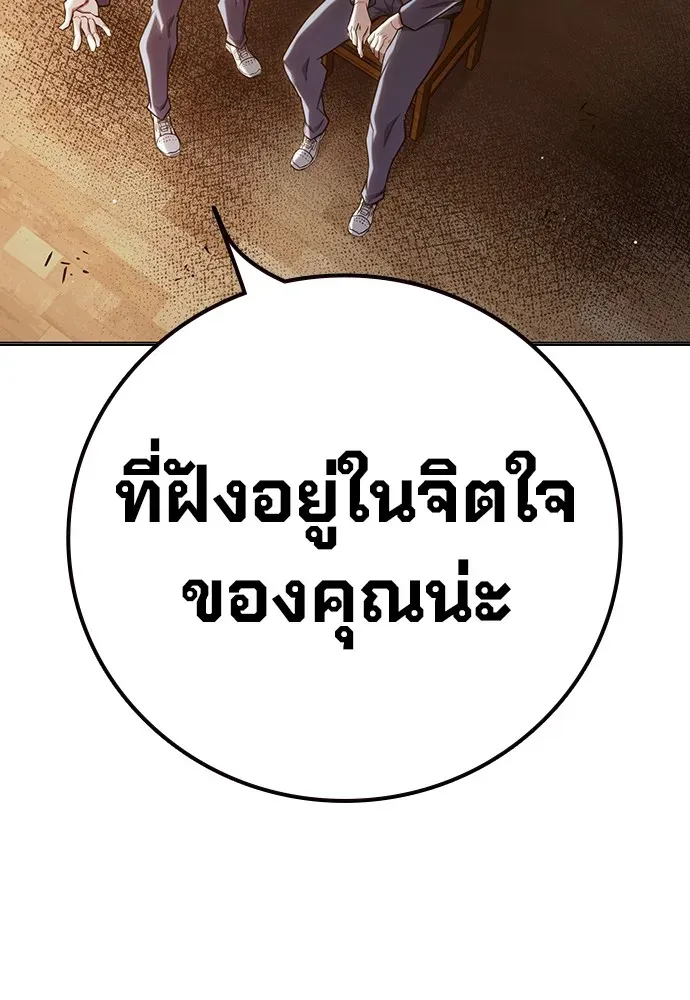 Juvenile Prison เยาวชนคนคุก ตอนที่ 38 หน้า 97