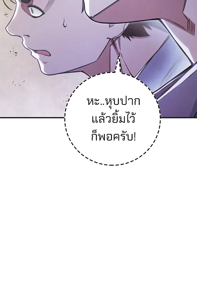 Juvenile Prison เยาวชนคนคุก ตอนที่ 38 หน้า 99
