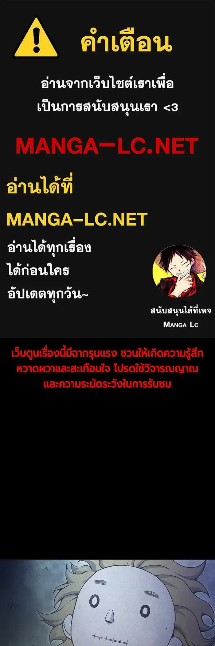 Juvenile Prison เยาวชนคนคุก ตอนที่ 39 หน้า 1