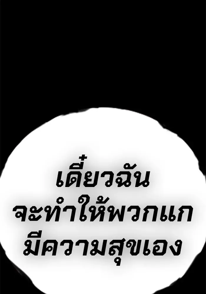 Juvenile Prison เยาวชนคนคุก ตอนที่ 39 หน้า 10