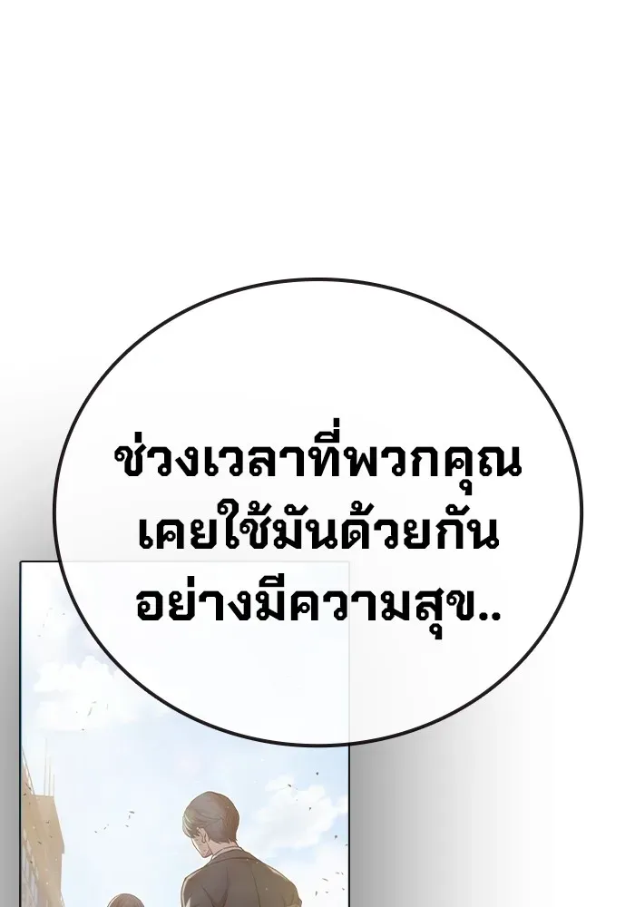 Juvenile Prison เยาวชนคนคุก ตอนที่ 39 หน้า 101