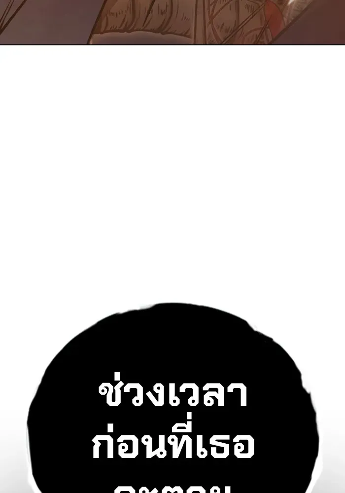 Juvenile Prison เยาวชนคนคุก ตอนที่ 39 หน้า 106