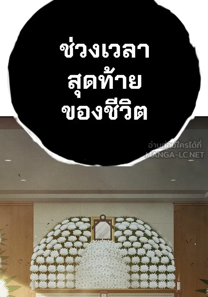 Juvenile Prison เยาวชนคนคุก ตอนที่ 39 หน้า 114