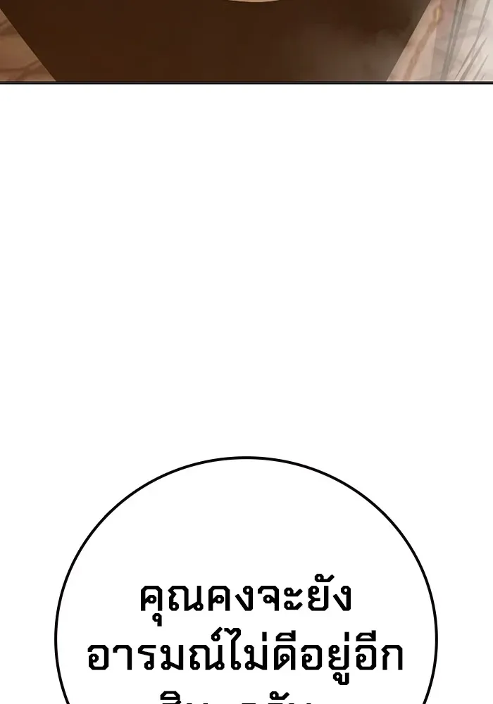 Juvenile Prison เยาวชนคนคุก ตอนที่ 39 หน้า 128
