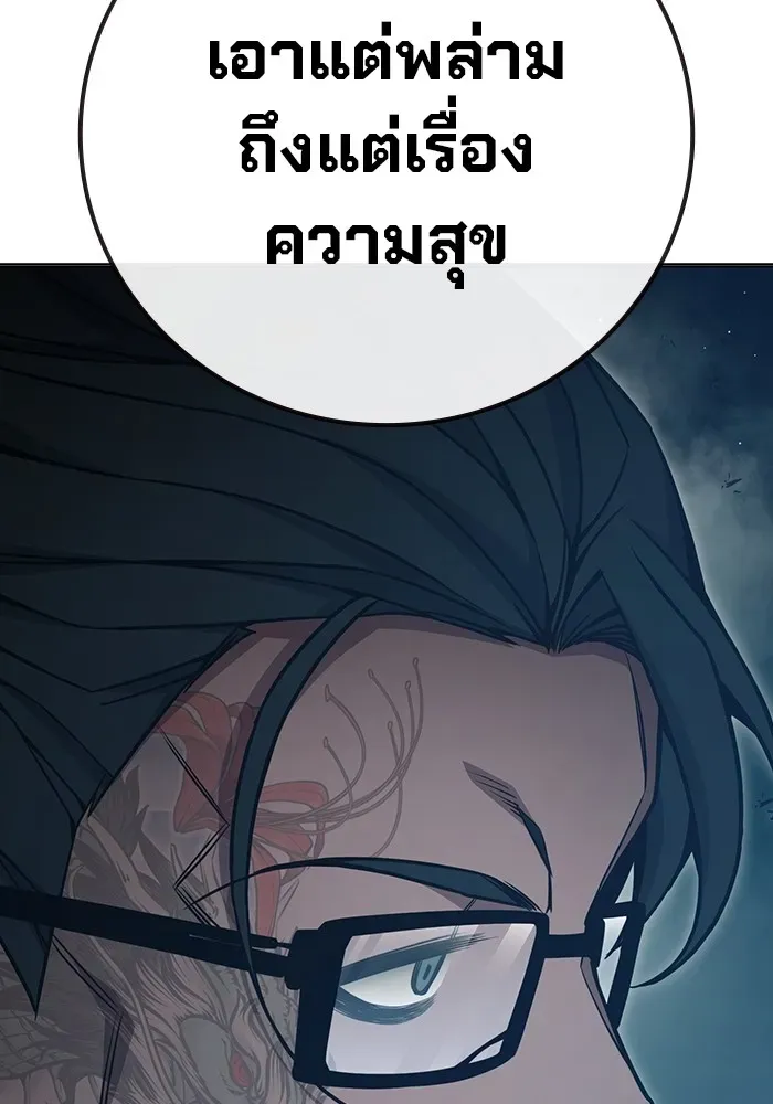 Juvenile Prison เยาวชนคนคุก ตอนที่ 39 หน้า 154
