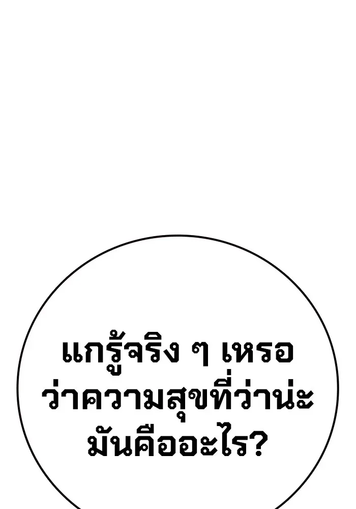 Juvenile Prison เยาวชนคนคุก ตอนที่ 39 หน้า 157