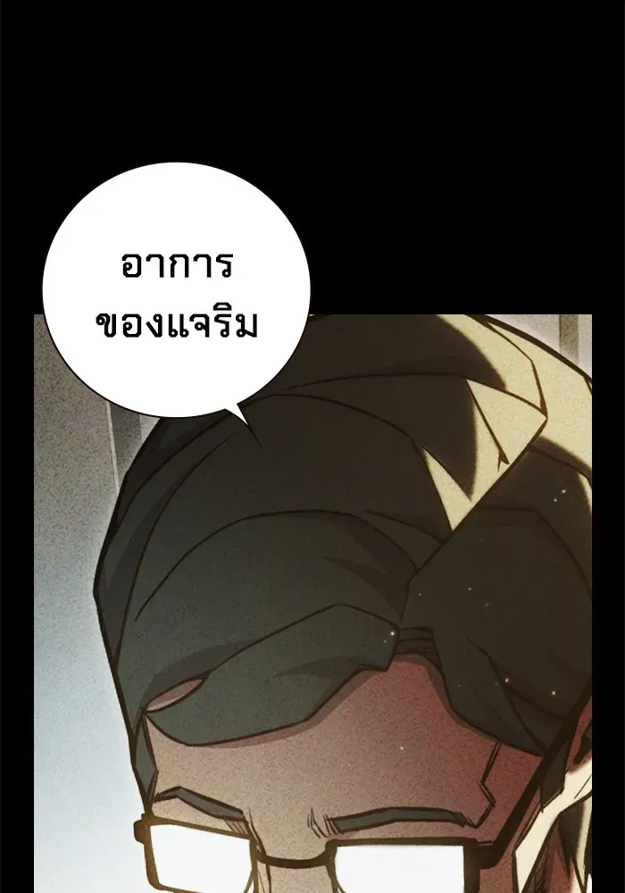 Juvenile Prison เยาวชนคนคุก ตอนที่ 39 หน้า 16