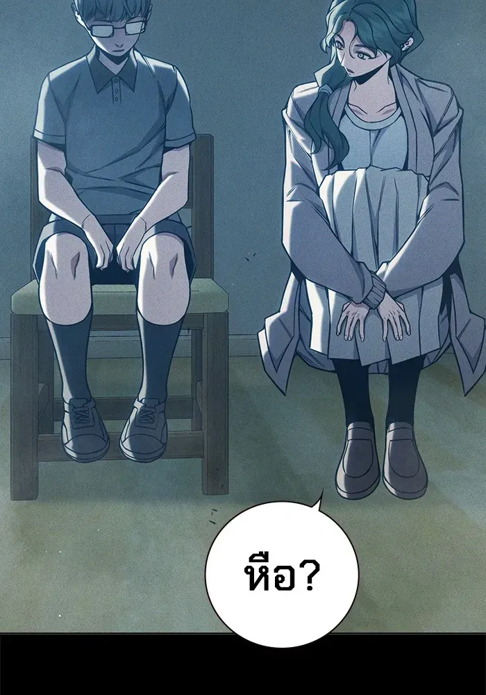 Juvenile Prison เยาวชนคนคุก ตอนที่ 39 หน้า 164