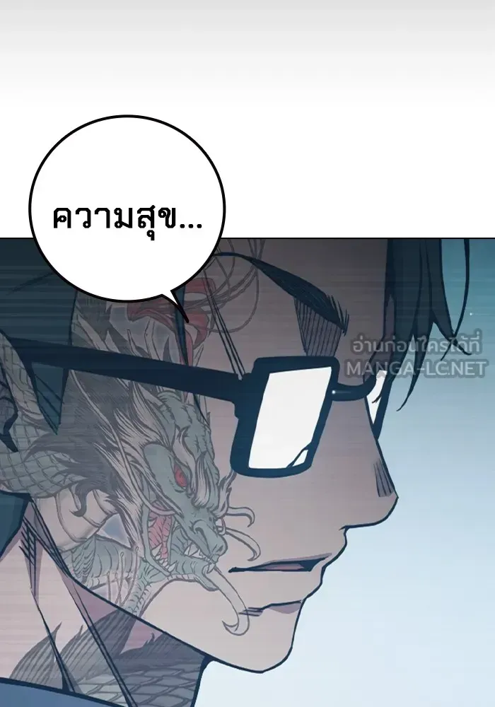 Juvenile Prison เยาวชนคนคุก ตอนที่ 39 หน้า 174