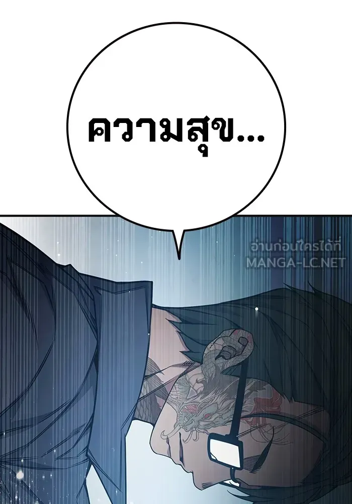 Juvenile Prison เยาวชนคนคุก ตอนที่ 39 หน้า 177