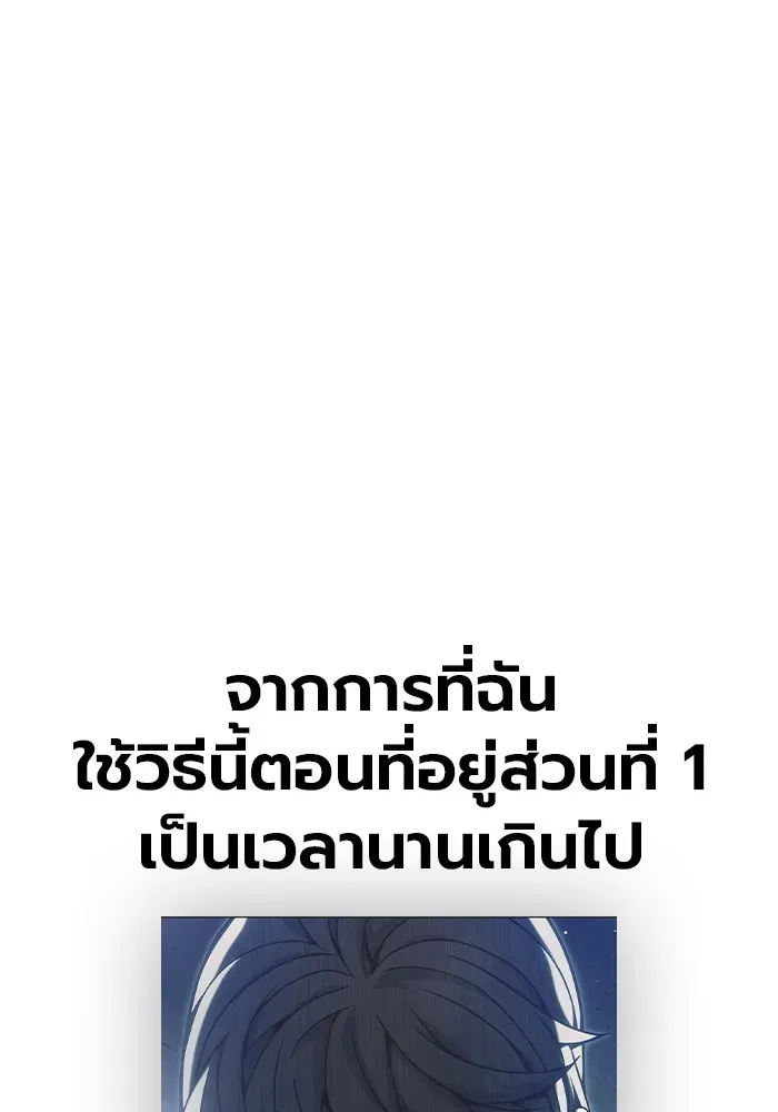 Juvenile Prison เยาวชนคนคุก ตอนที่ 39 หน้า 194
