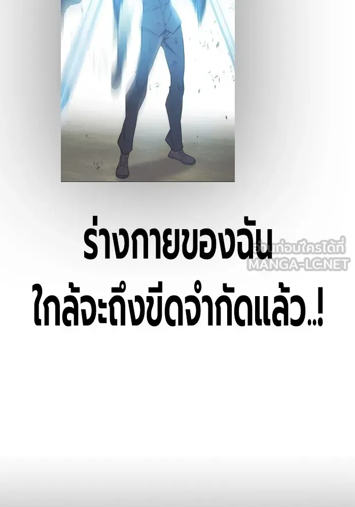 Juvenile Prison เยาวชนคนคุก ตอนที่ 39 หน้า 198