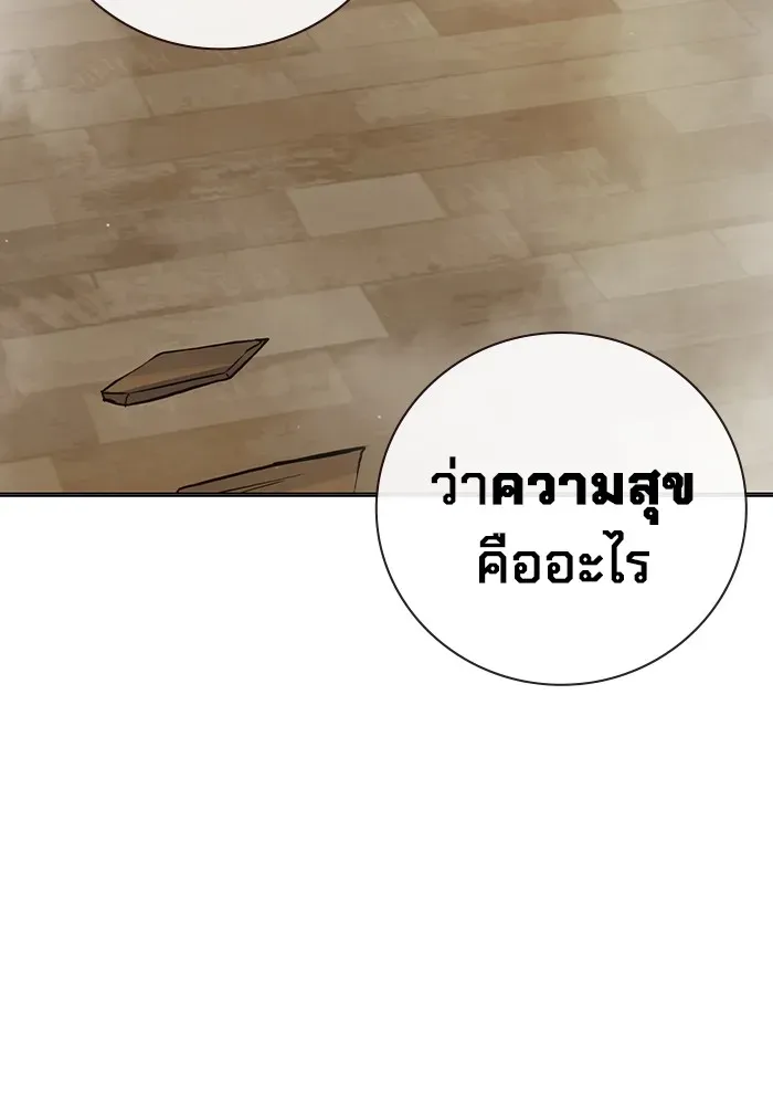 Juvenile Prison เยาวชนคนคุก ตอนที่ 39 หน้า 206