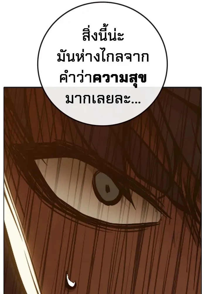 Juvenile Prison เยาวชนคนคุก ตอนที่ 39 หน้า 209