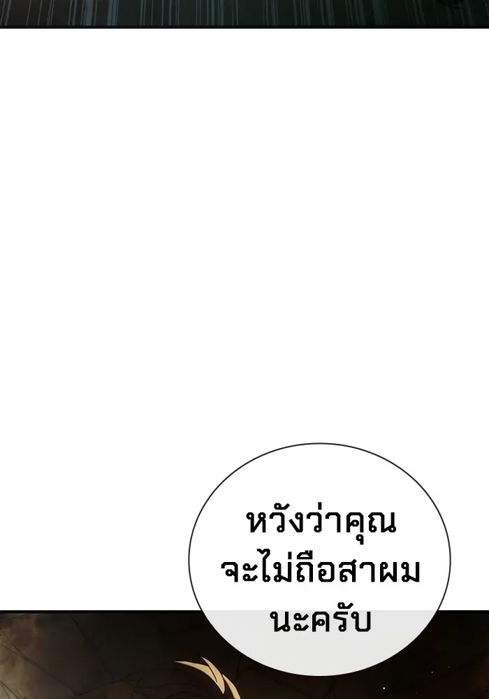 Juvenile Prison เยาวชนคนคุก ตอนที่ 39 หน้า 217