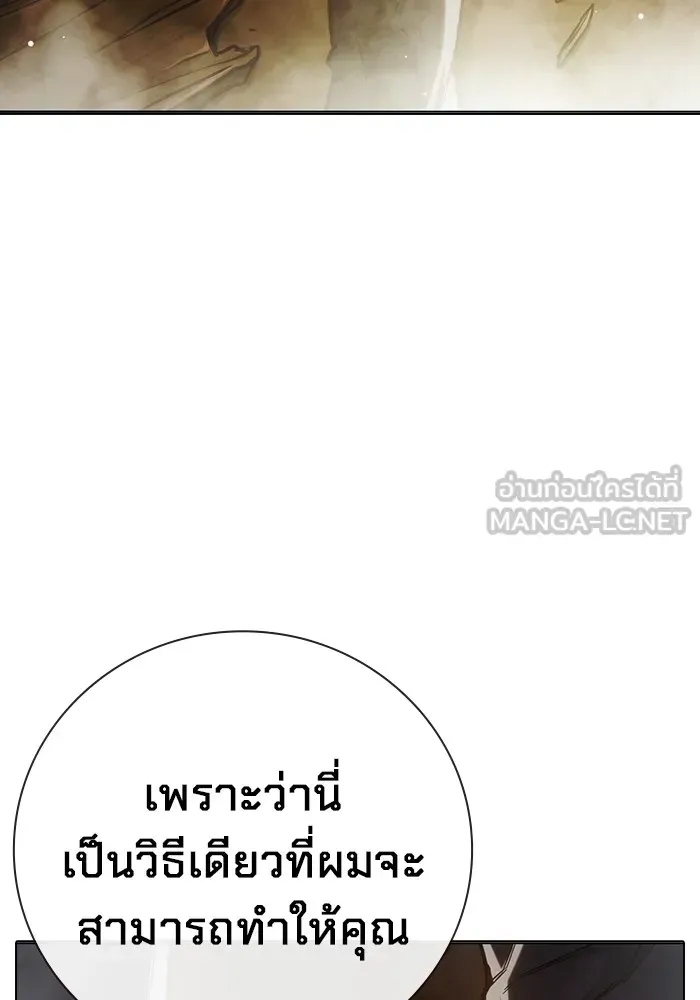 Juvenile Prison เยาวชนคนคุก ตอนที่ 39 หน้า 219