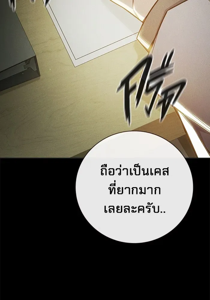 Juvenile Prison เยาวชนคนคุก ตอนที่ 39 หน้า 23