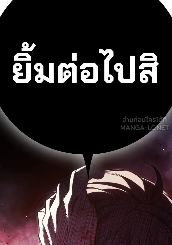 Juvenile Prison เยาวชนคนคุก ตอนที่ 39 หน้า 237