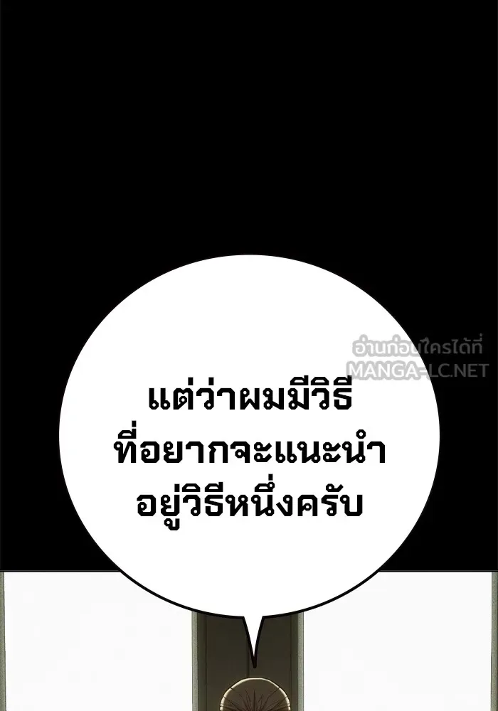 Juvenile Prison เยาวชนคนคุก ตอนที่ 39 หน้า 24