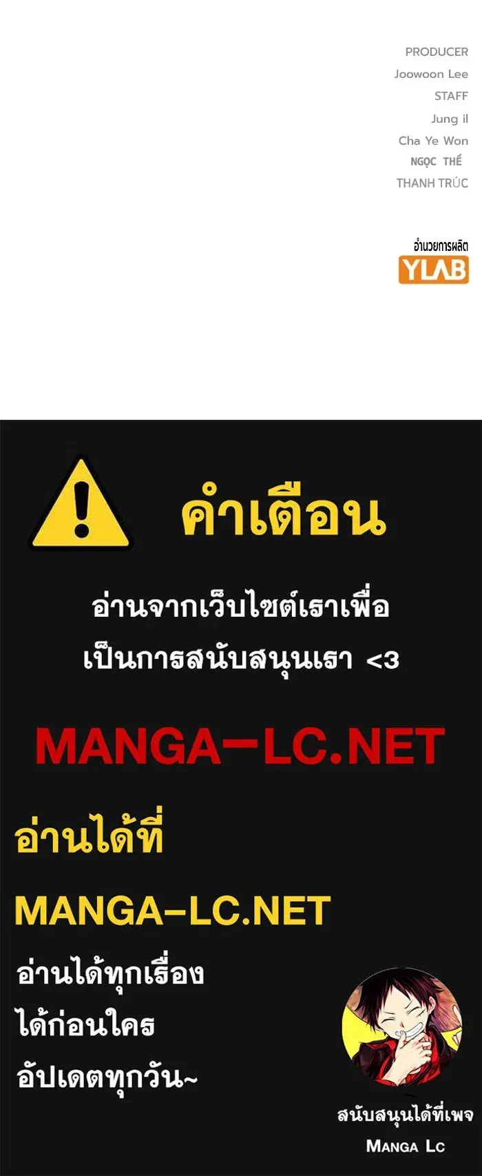 Juvenile Prison เยาวชนคนคุก ตอนที่ 39 หน้า 240