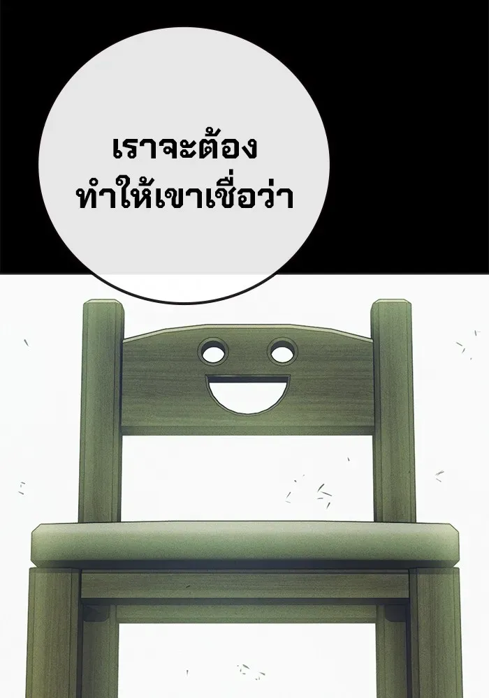 Juvenile Prison เยาวชนคนคุก ตอนที่ 39 หน้า 29