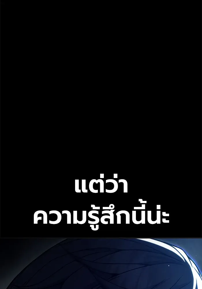 Juvenile Prison เยาวชนคนคุก ตอนที่ 39 หน้า 43