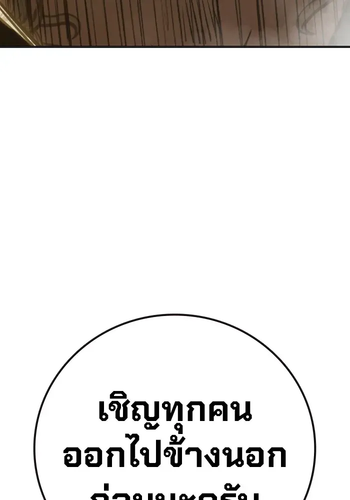 Juvenile Prison เยาวชนคนคุก ตอนที่ 39 หน้า 55