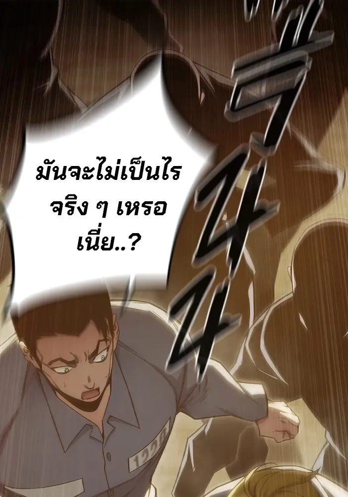 Juvenile Prison เยาวชนคนคุก ตอนที่ 39 หน้า 58