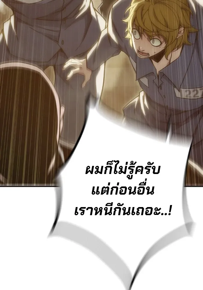 Juvenile Prison เยาวชนคนคุก ตอนที่ 39 หน้า 59