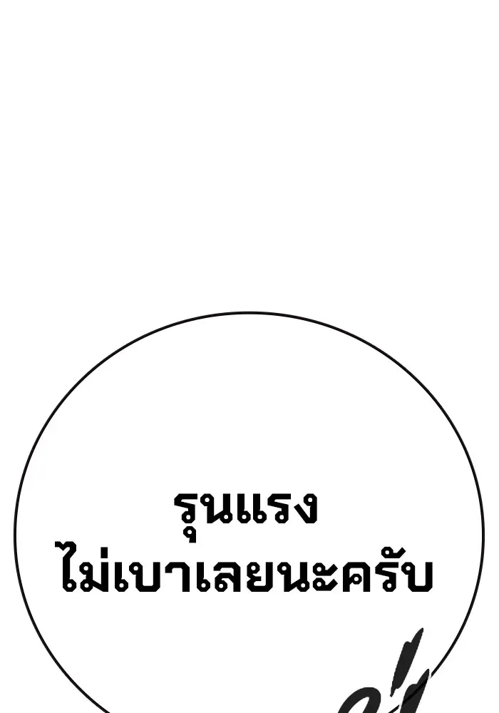 Juvenile Prison เยาวชนคนคุก ตอนที่ 39 หน้า 62