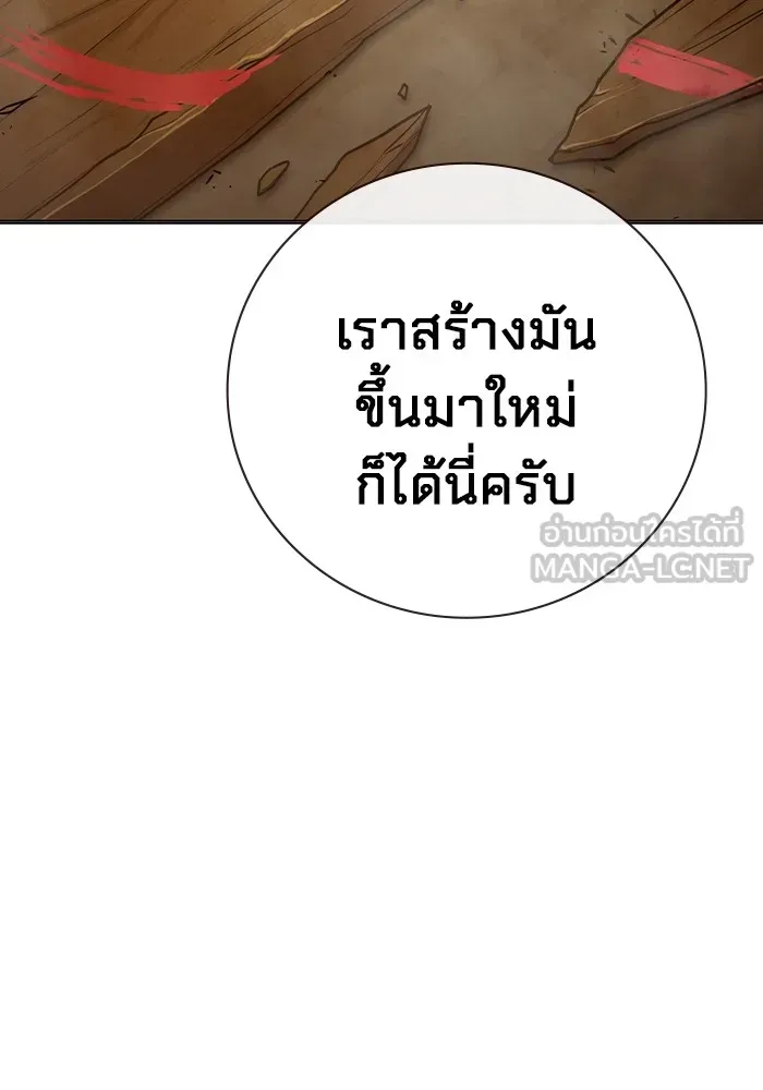 Juvenile Prison เยาวชนคนคุก ตอนที่ 39 หน้า 66