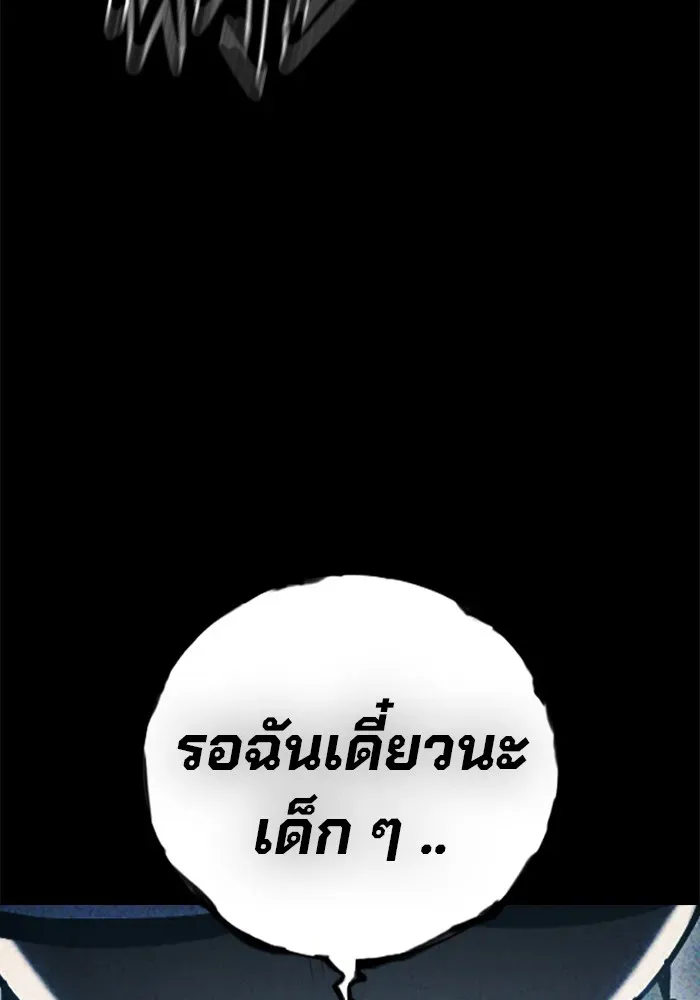 Juvenile Prison เยาวชนคนคุก ตอนที่ 39 หน้า 7