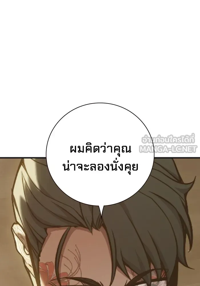 Juvenile Prison เยาวชนคนคุก ตอนที่ 39 หน้า 72
