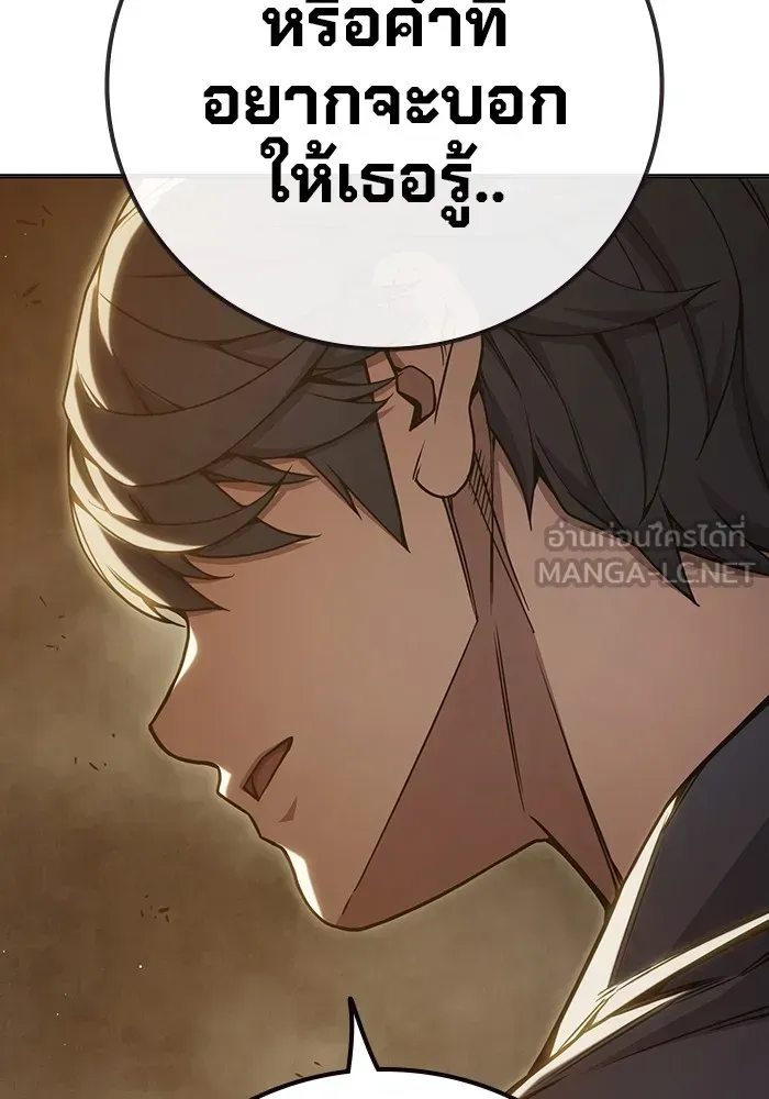 Juvenile Prison เยาวชนคนคุก ตอนที่ 39 หน้า 81
