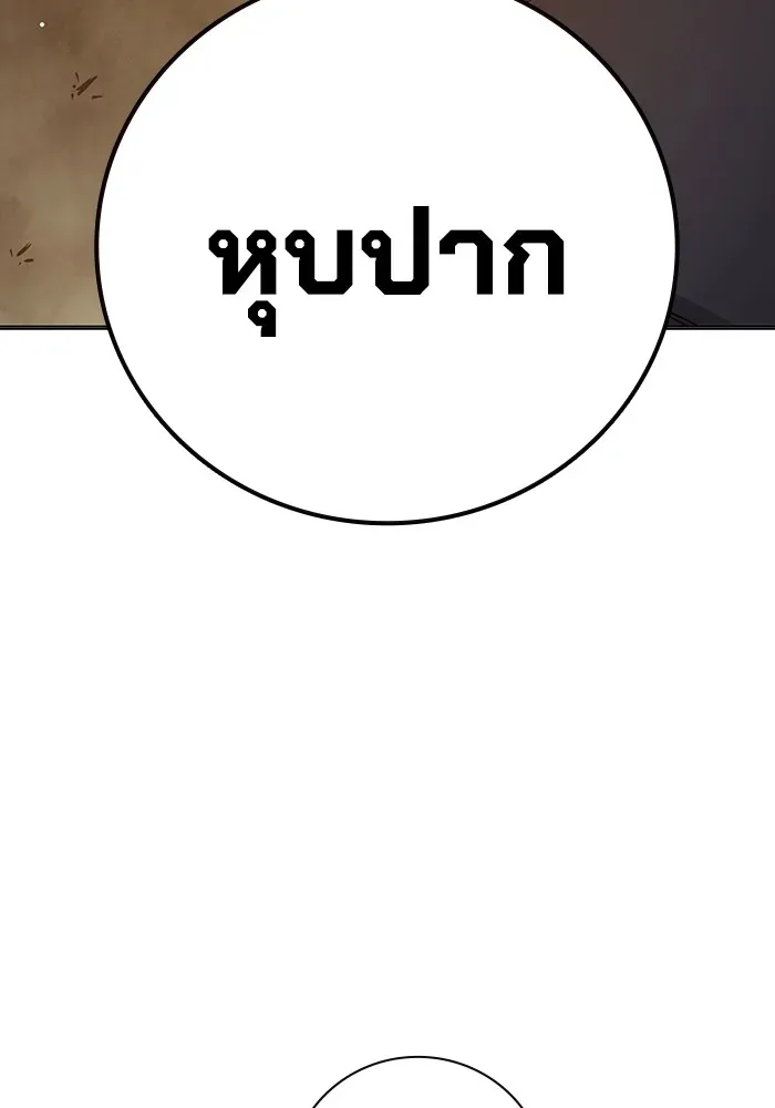 Juvenile Prison เยาวชนคนคุก ตอนที่ 39 หน้า 82