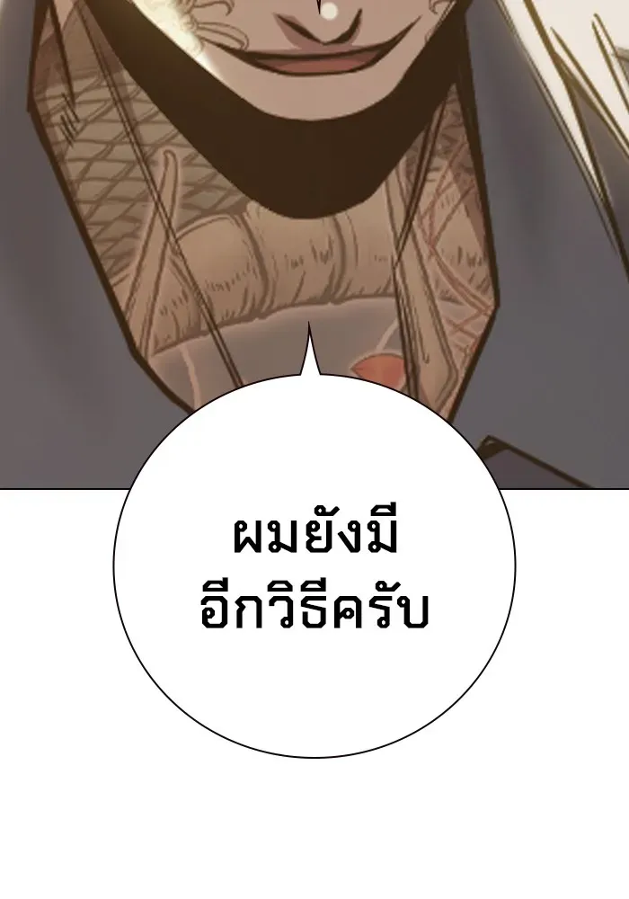 Juvenile Prison เยาวชนคนคุก ตอนที่ 39 หน้า 89