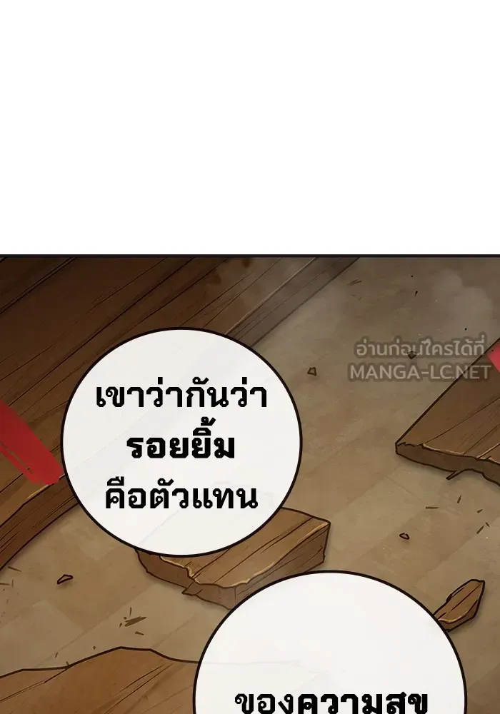 Juvenile Prison เยาวชนคนคุก ตอนที่ 39 หน้า 90
