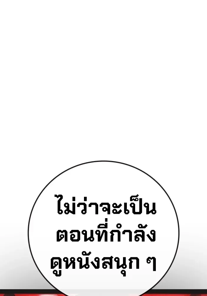 Juvenile Prison เยาวชนคนคุก ตอนที่ 39 หน้า 94