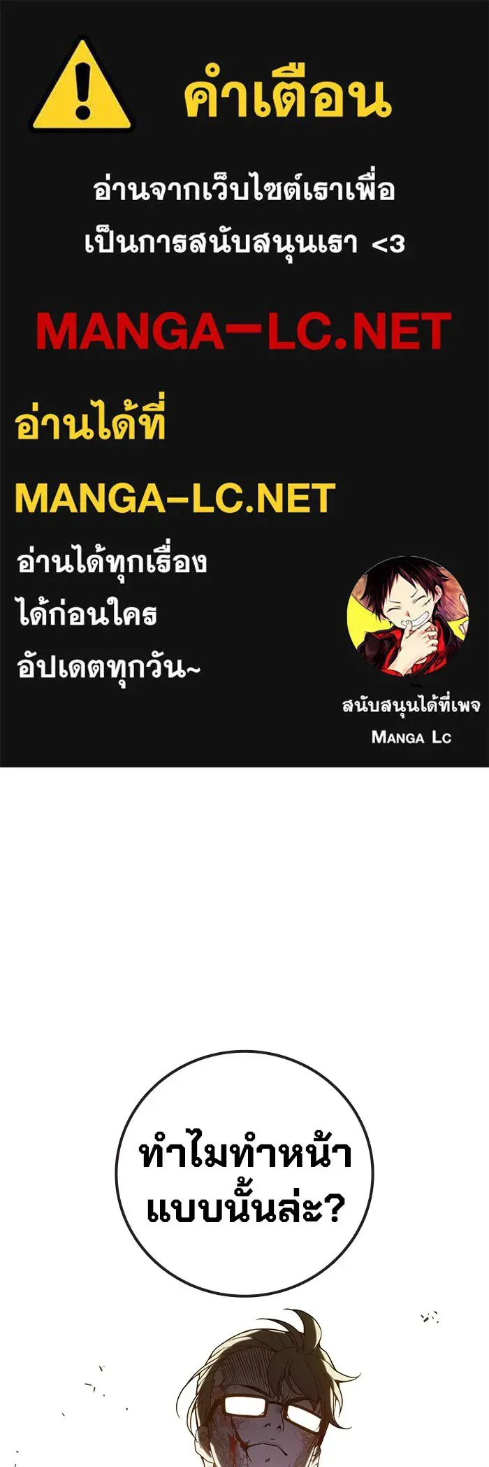 Juvenile Prison เยาวชนคนคุก ตอนที่ 40 หน้า 1
