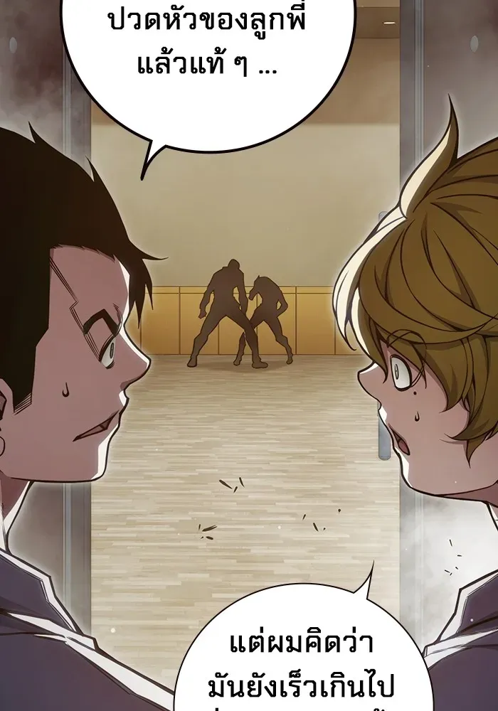 Juvenile Prison เยาวชนคนคุก ตอนที่ 40 หน้า 10
