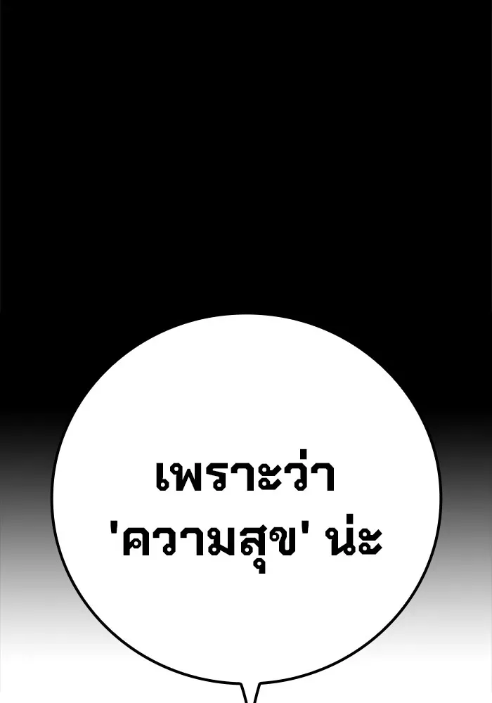 Juvenile Prison เยาวชนคนคุก ตอนที่ 40 หน้า 101