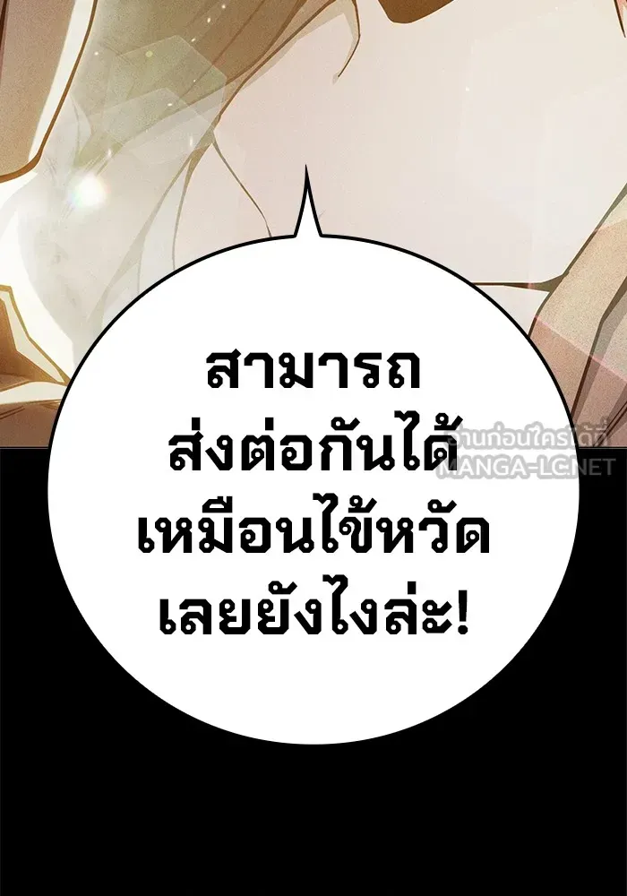 Juvenile Prison เยาวชนคนคุก ตอนที่ 40 หน้า 103